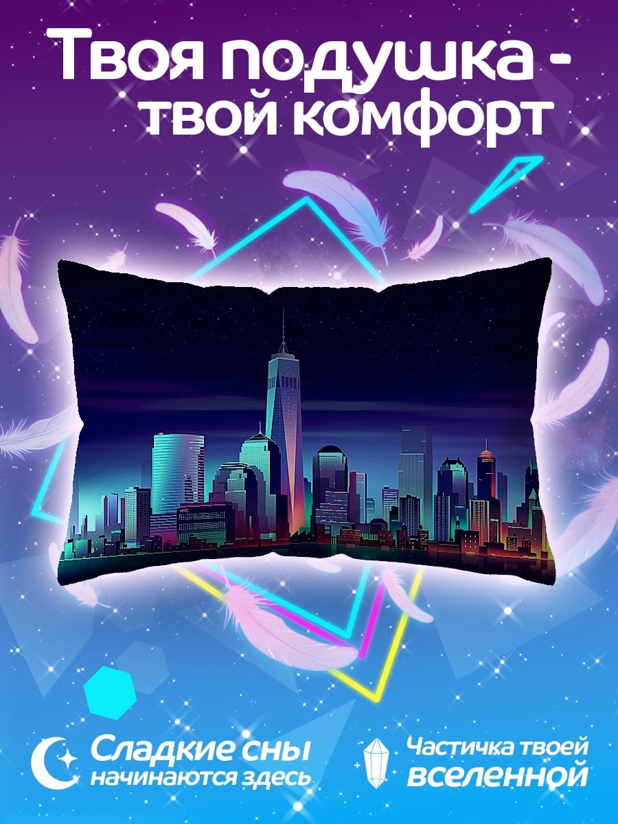 Подушка Неоновый город ночью