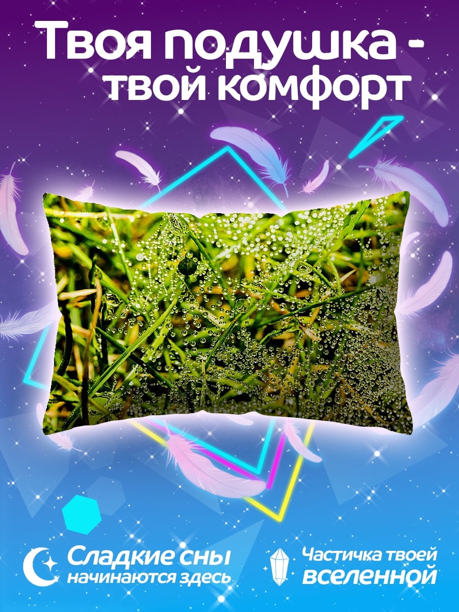 Подушка Роса на траве