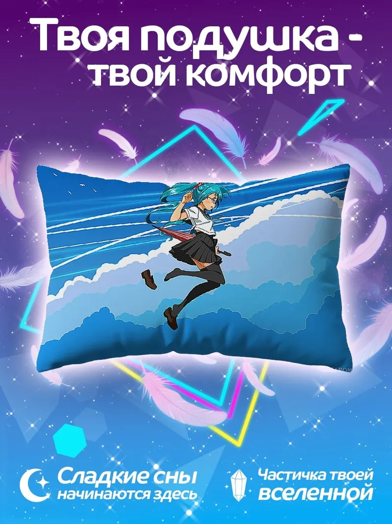Подушка аниме девушка в волнах