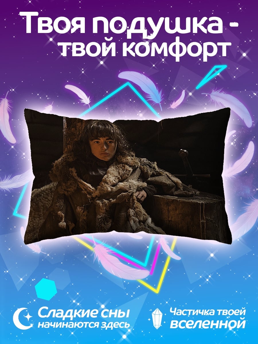 Подушка мальчик в мехах