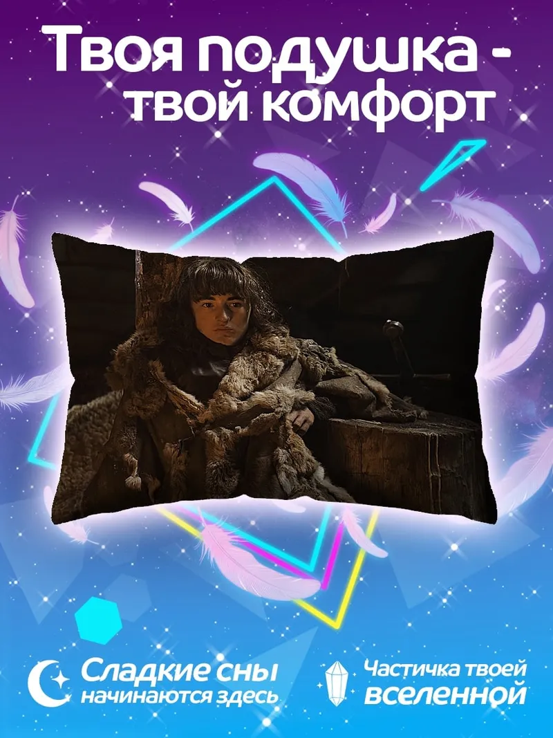 Подушка мальчик в мехах
