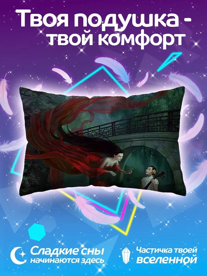 Подушка дух в красном