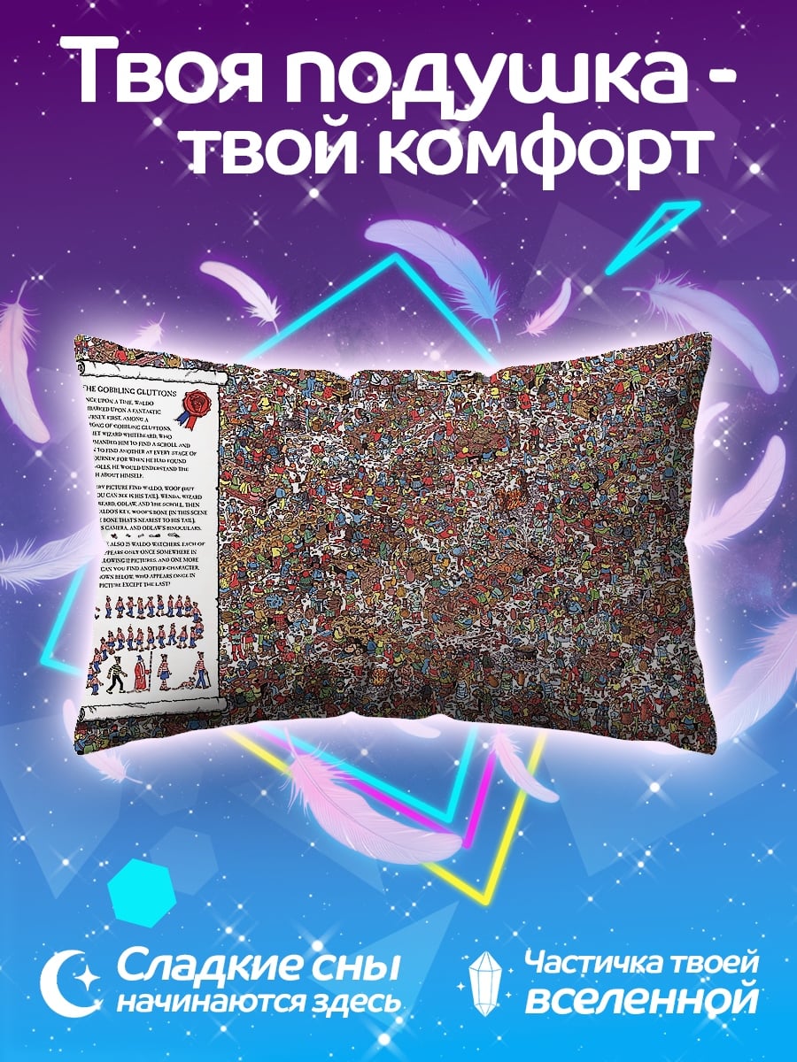 Подушка свиток с рисунками