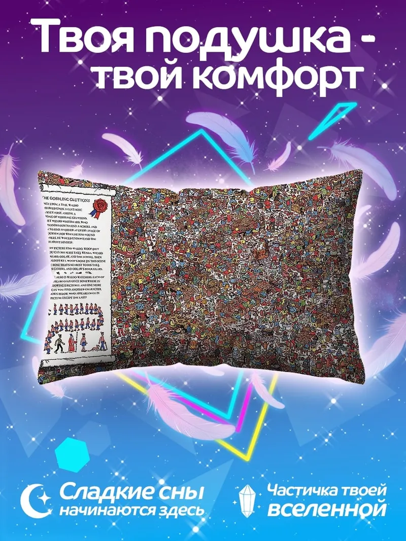 Подушка свиток с рисунками
