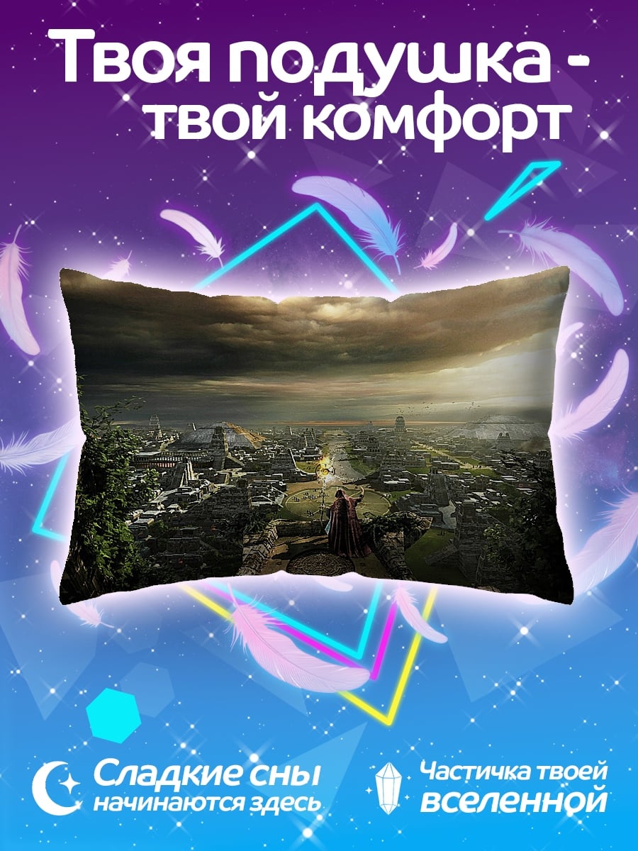 Подушка древний город