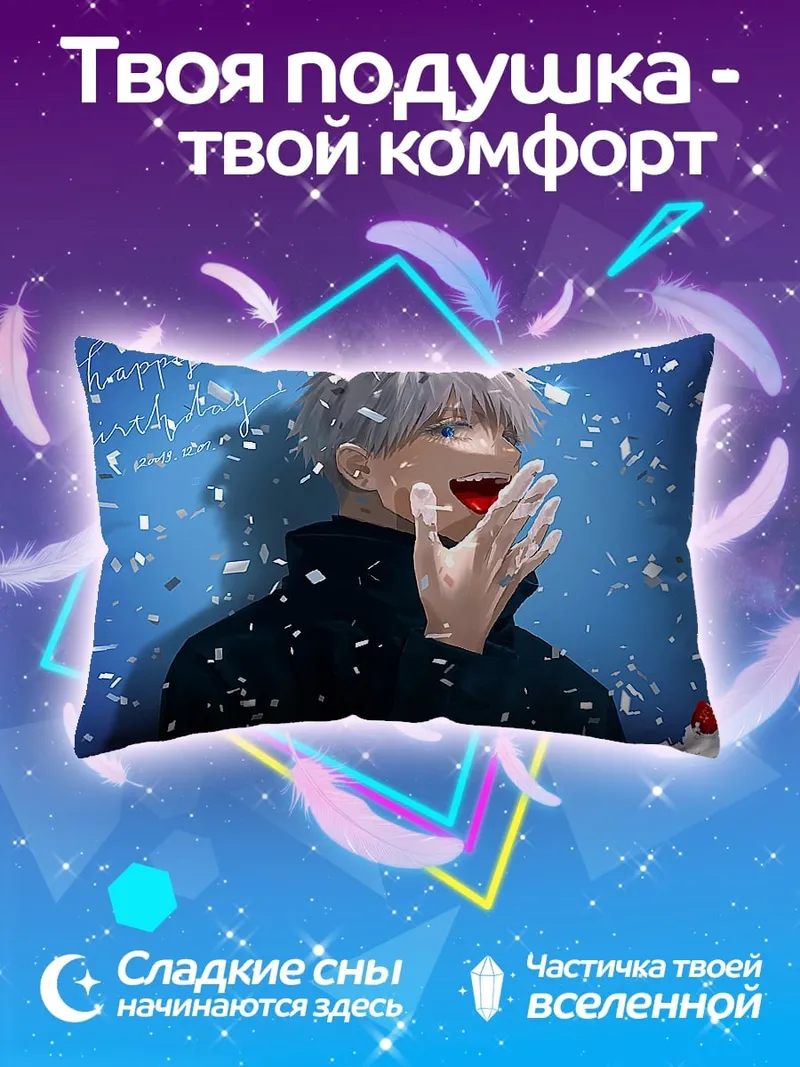 Подушка с днем рождения