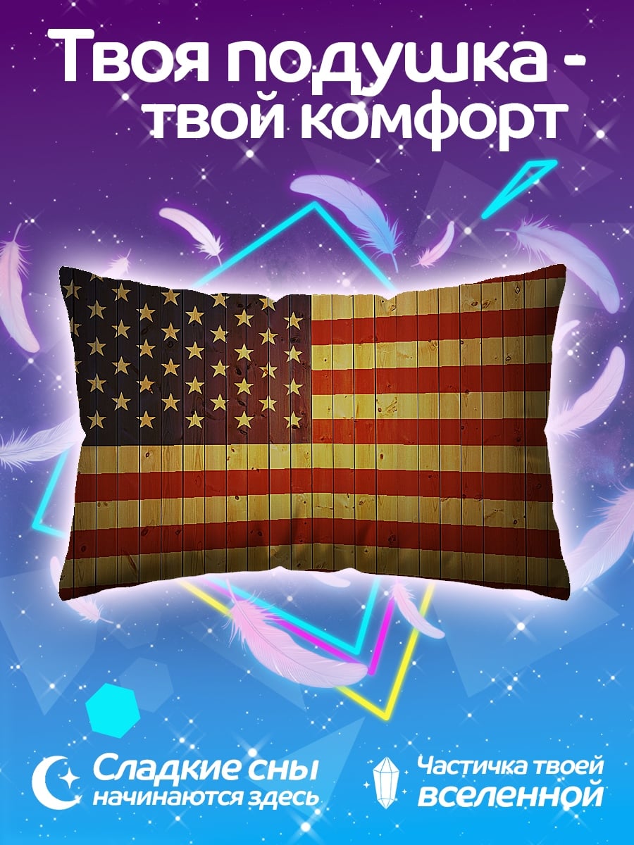 Подушка американский флаг