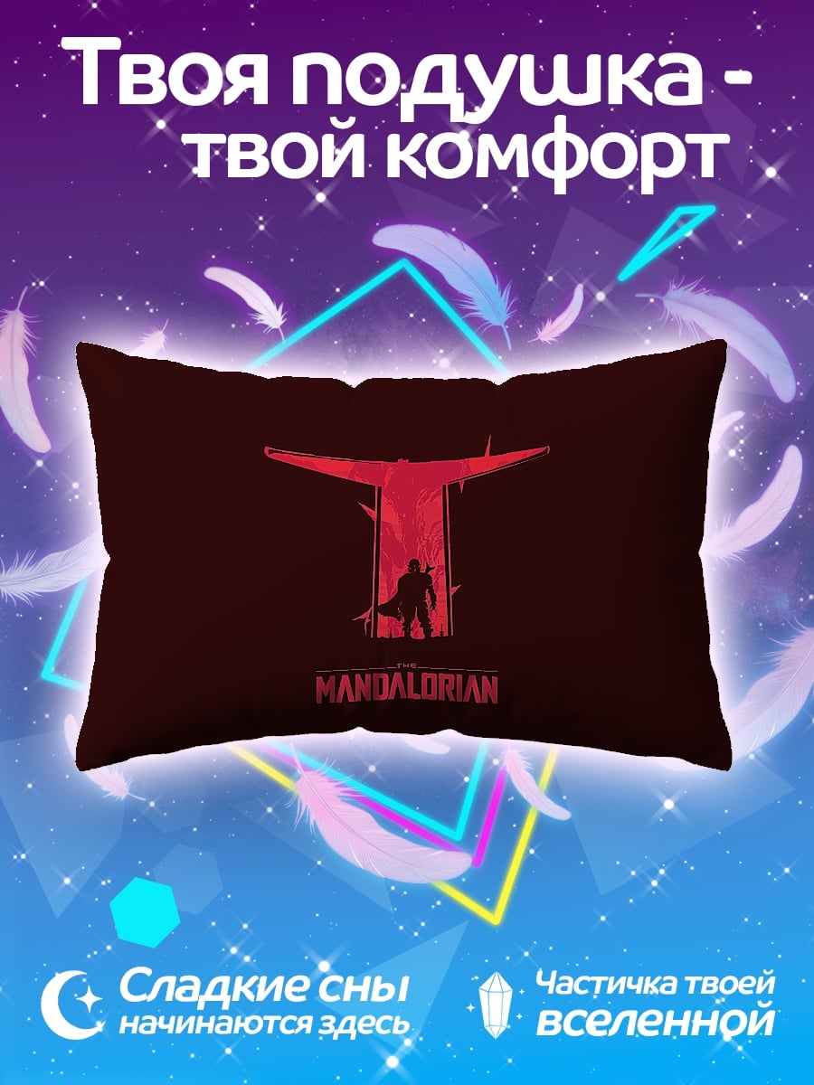 Подушка Мандалорец