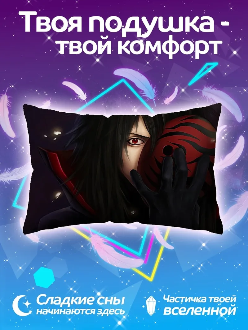 Подушка Маска Тоби