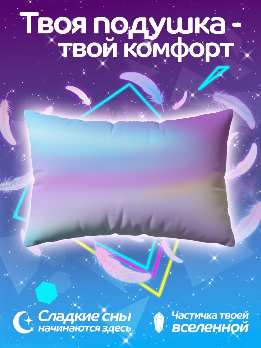 Подушка Пастельный градиент
