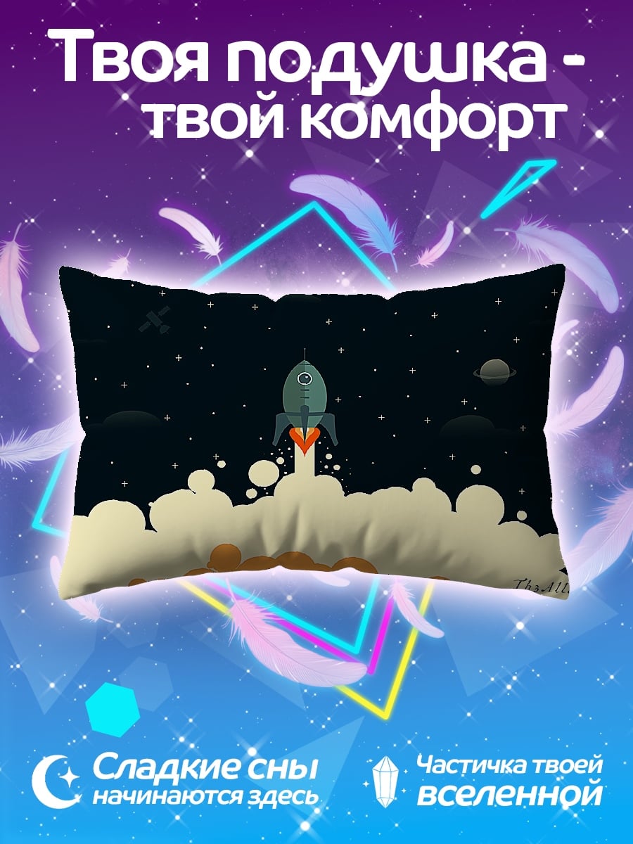 Подушка ракета в космосе