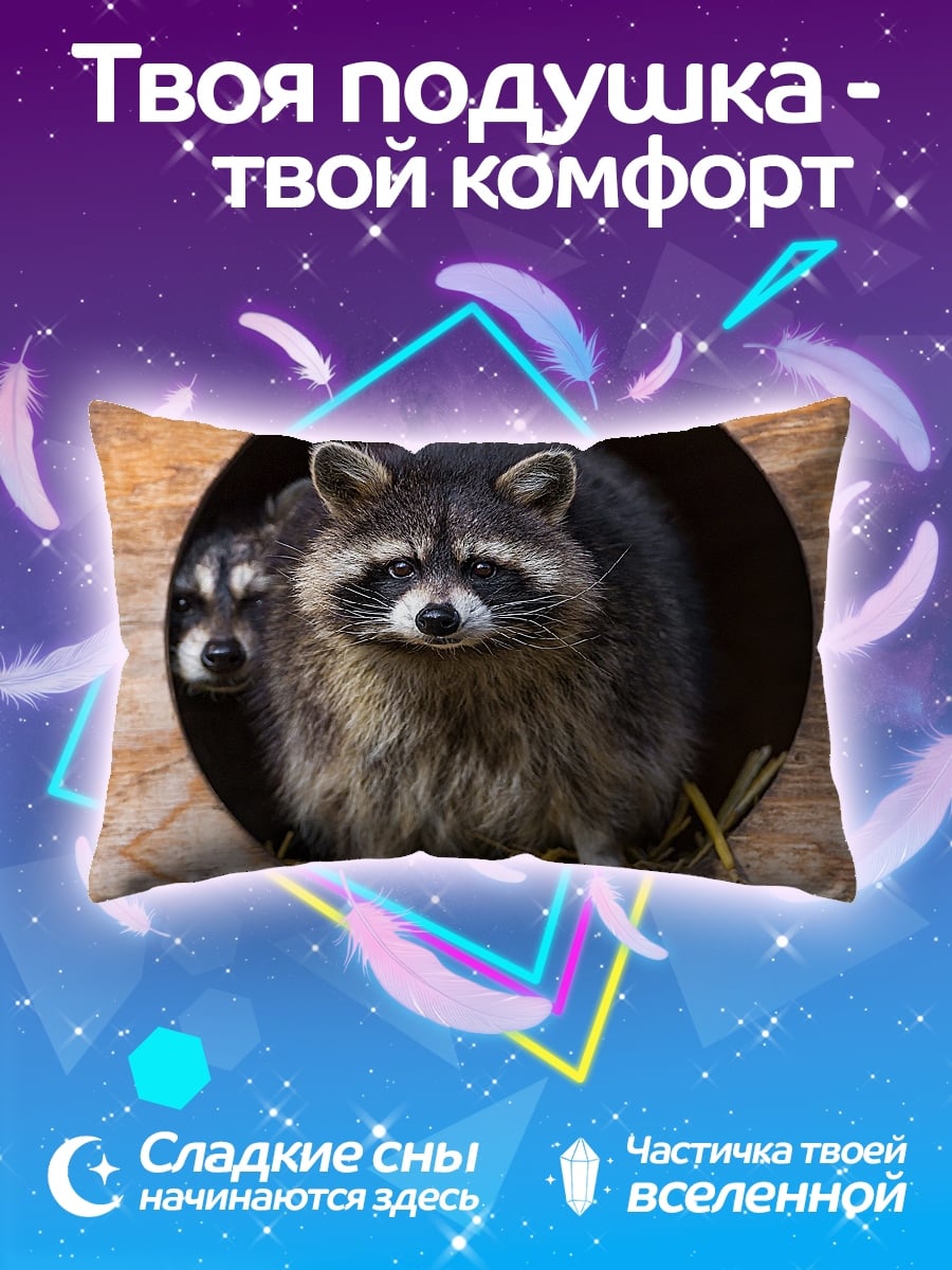 Подушка два енота