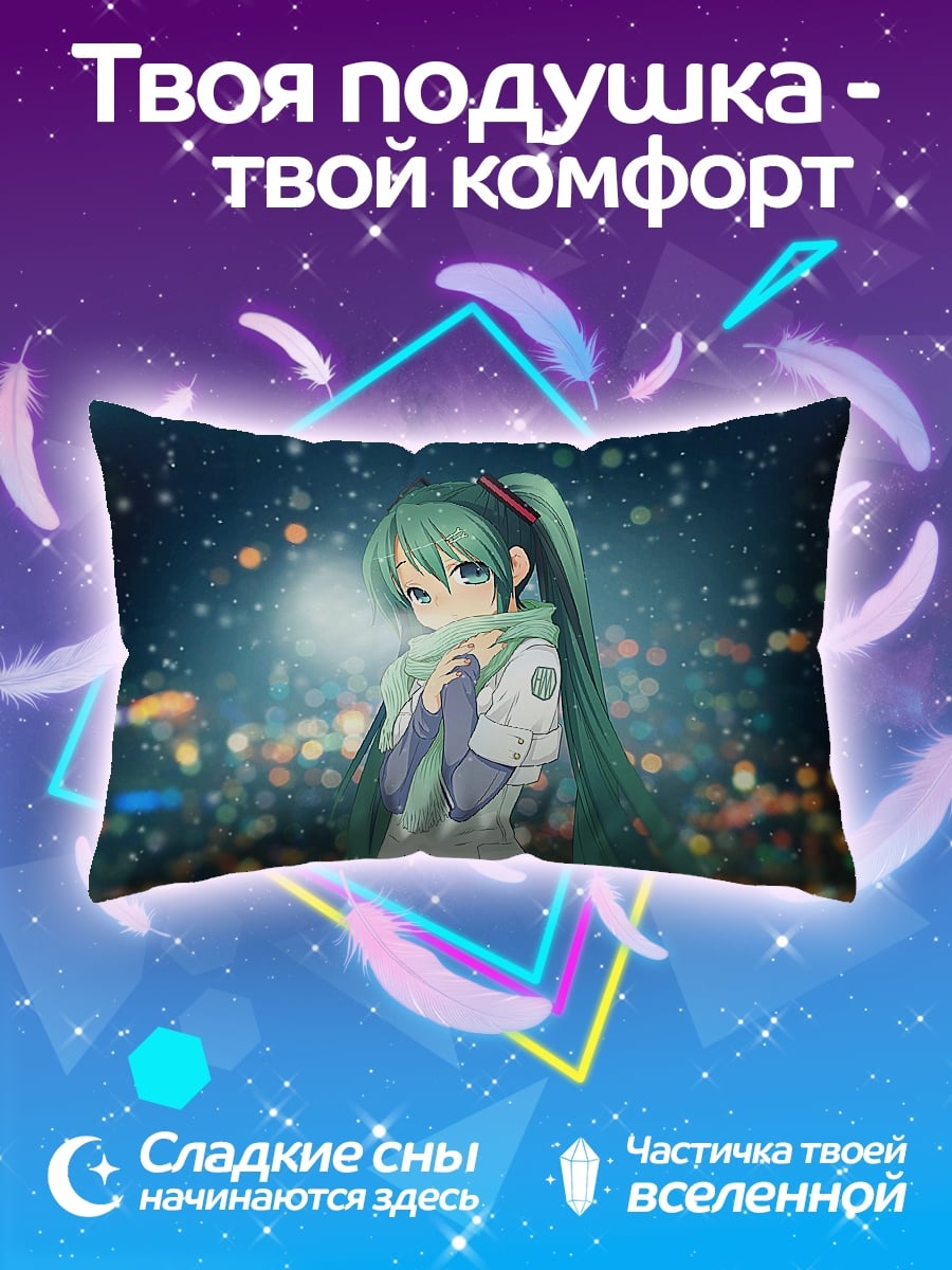 Подушка аниме девушка Мику