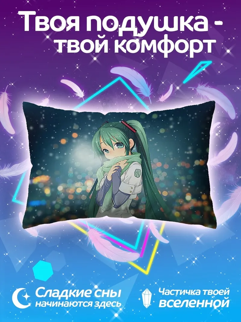 Подушка аниме девушка Мику