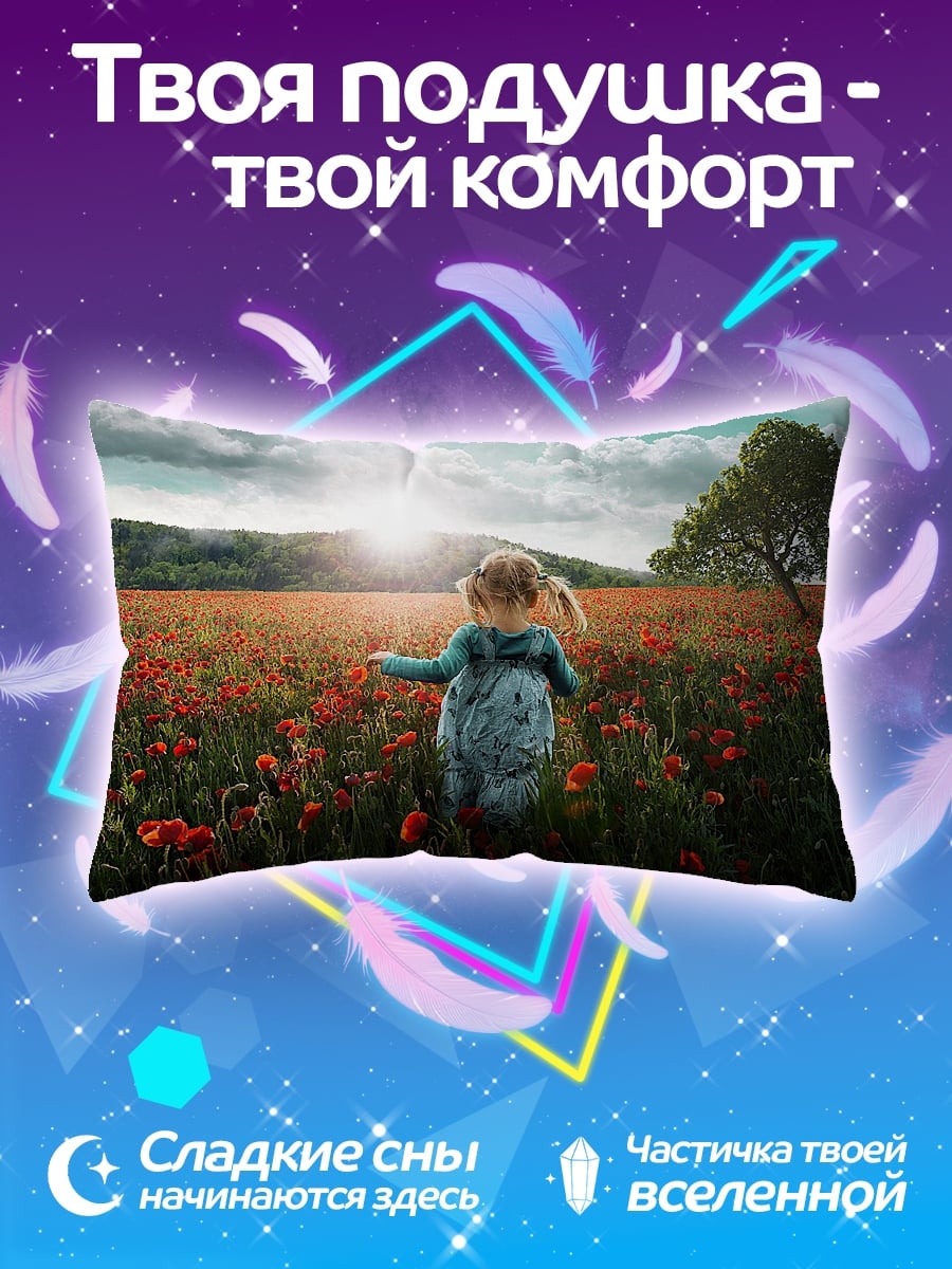 Подушка девочка в поле