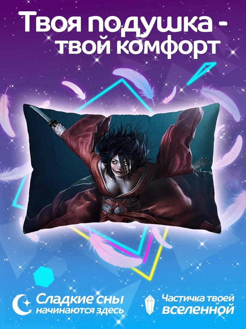 Подушка девушка с ножом