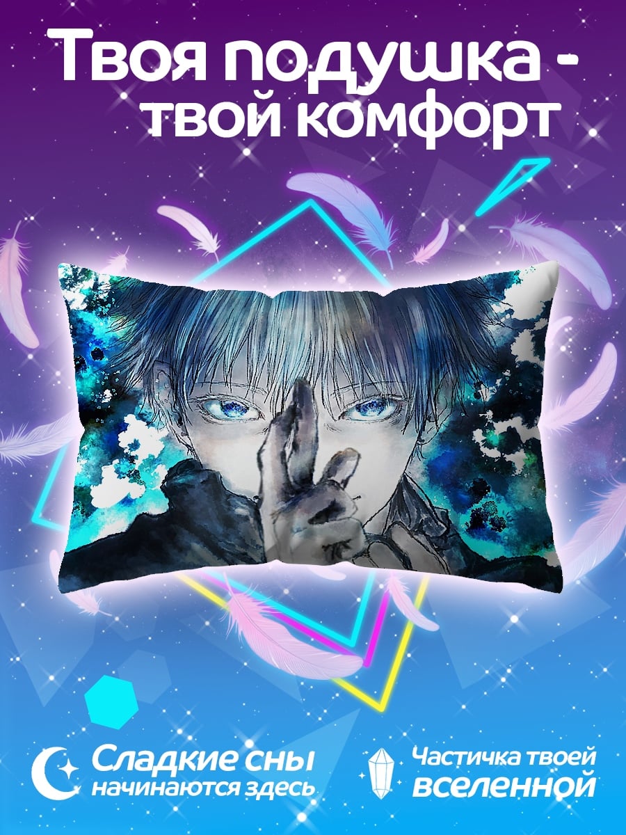 Подушка Годжо Сатору
