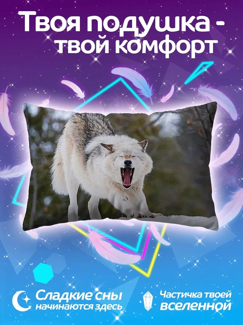 Подушка Злой волк