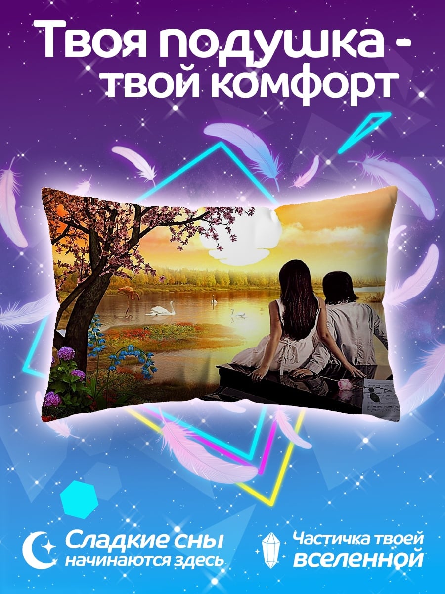 Подушка Романтика у пианино
