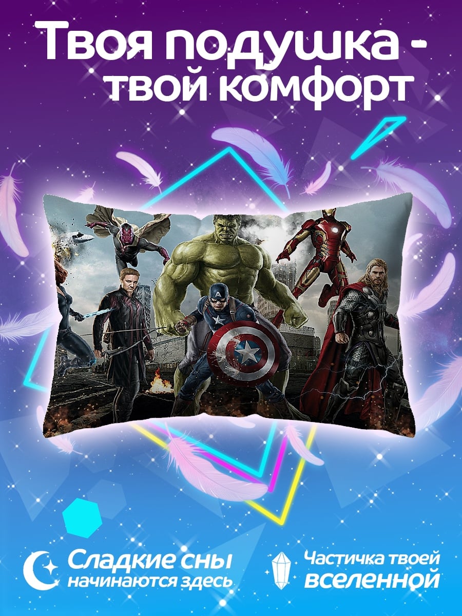Подушка Мстители Финал