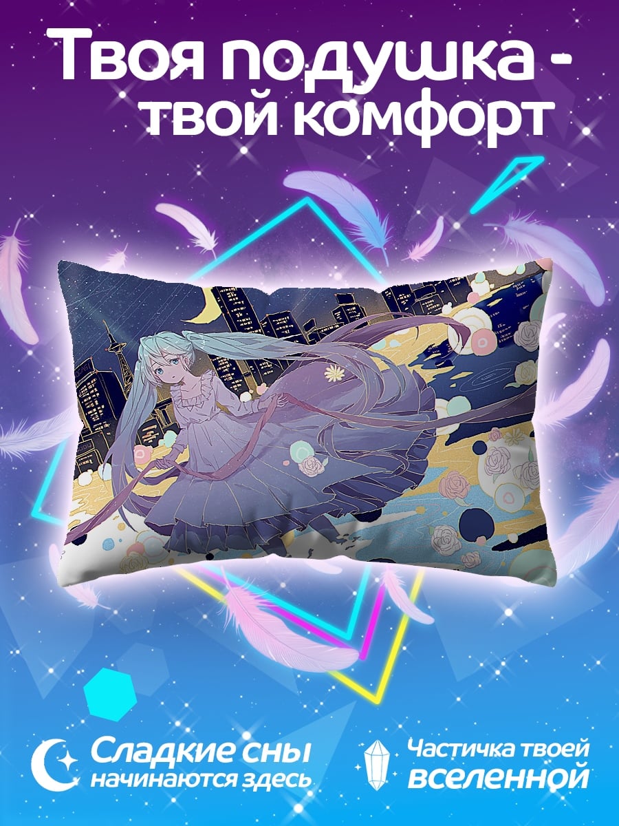Подушка Хацунэ Мику город