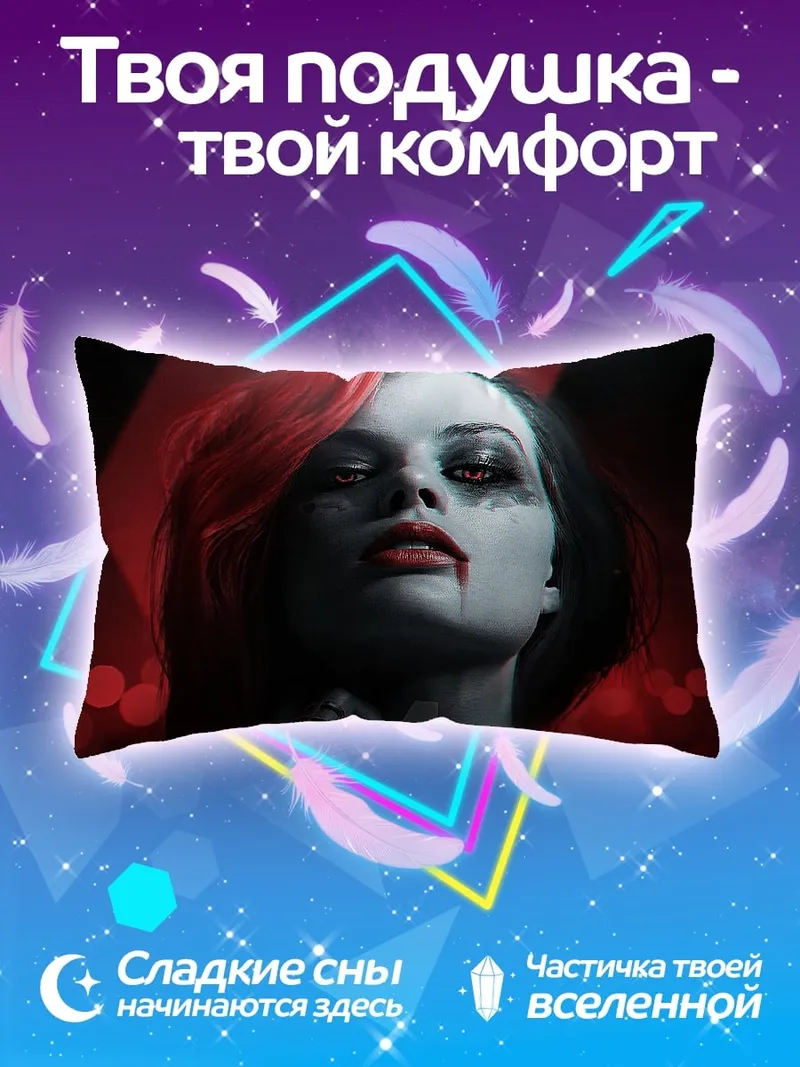 Подушка Девушка вампир