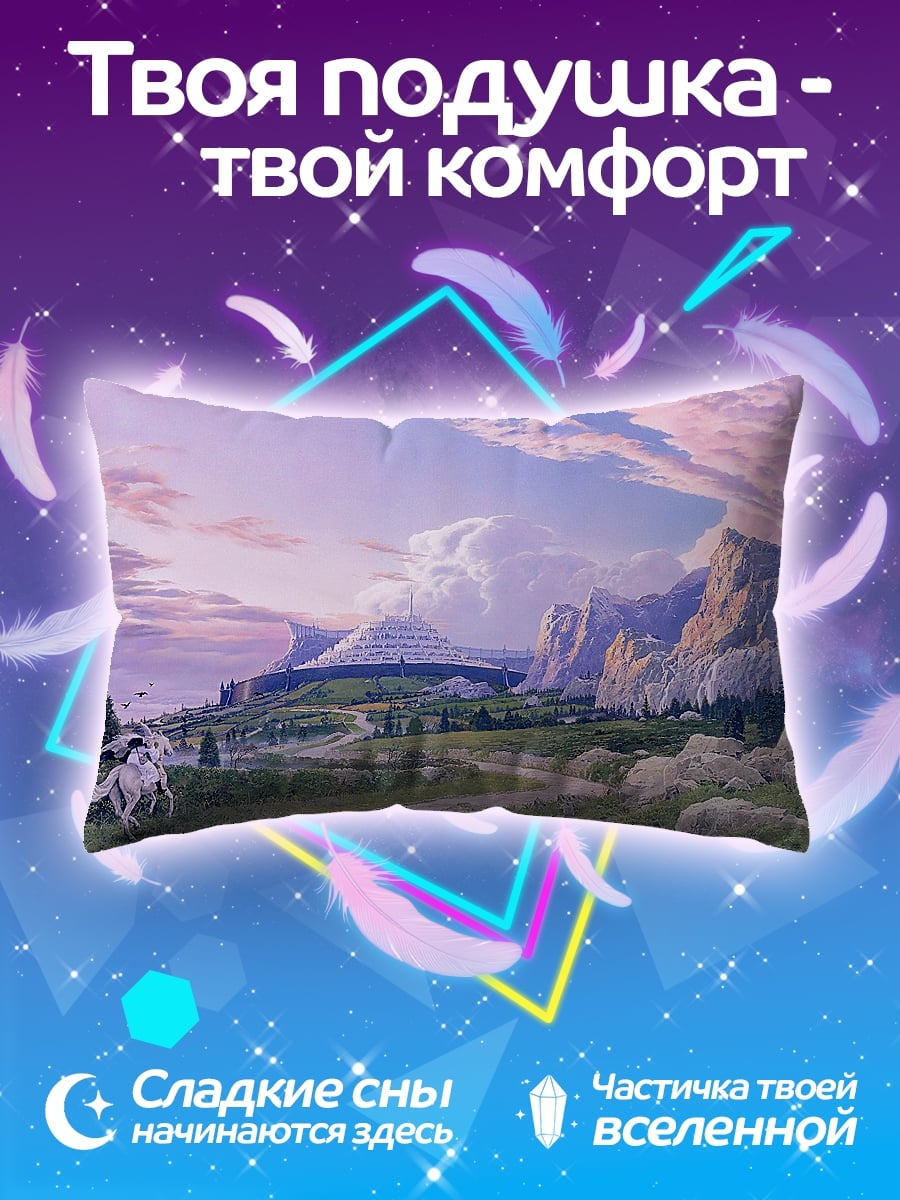 Подушка Сказочный город