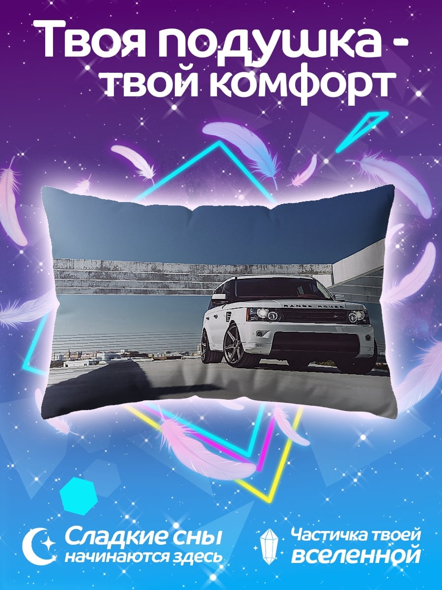 Подушка Белый внедорожник