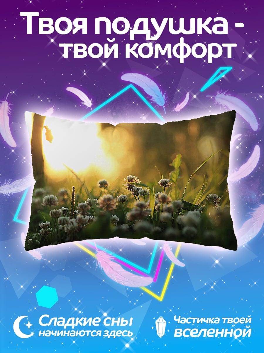 Подушка Поле цветов