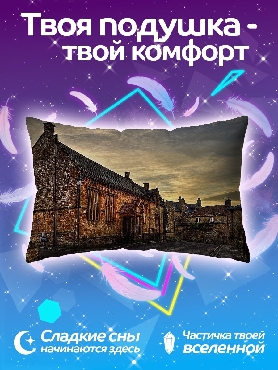 Подушка Старинные дома