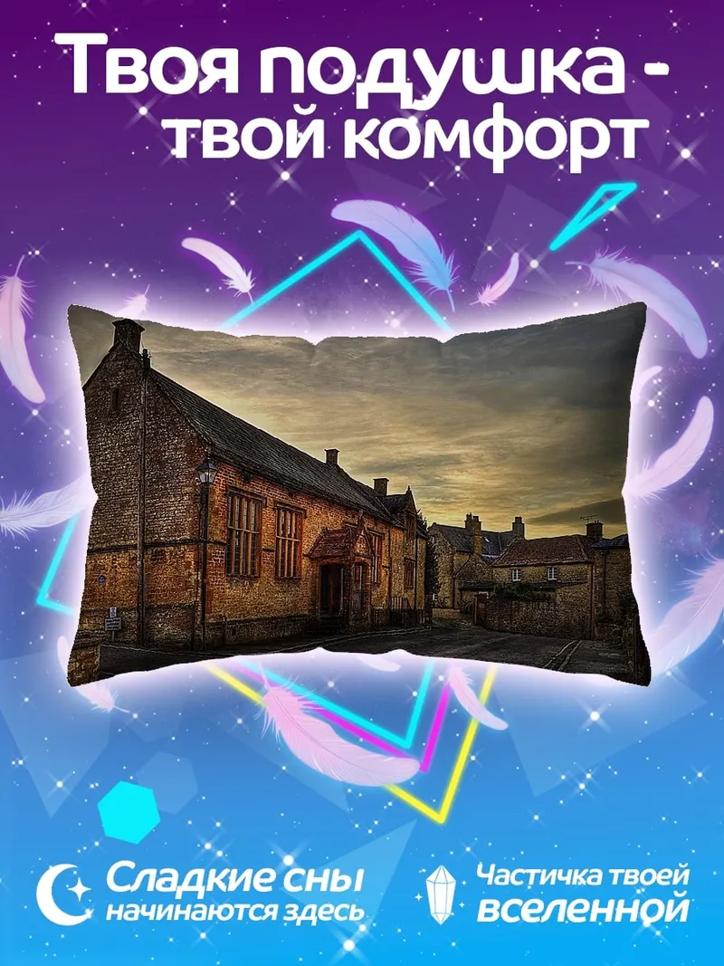 Подушка Старинные дома