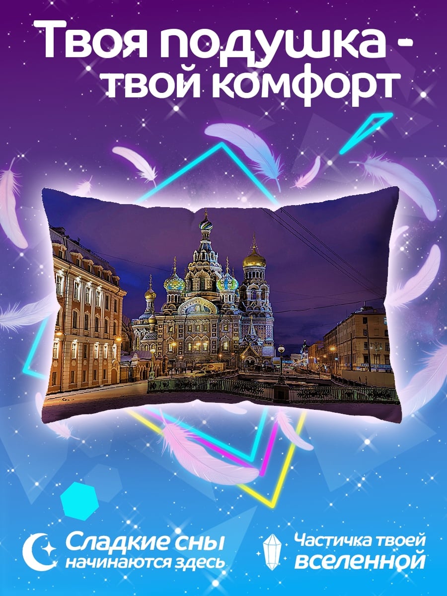 Подушка Собор Спаса на Крови