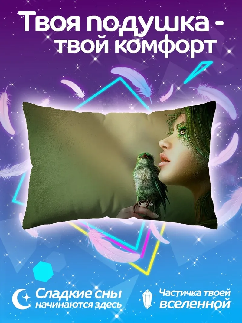 Подушка Зеленая фея