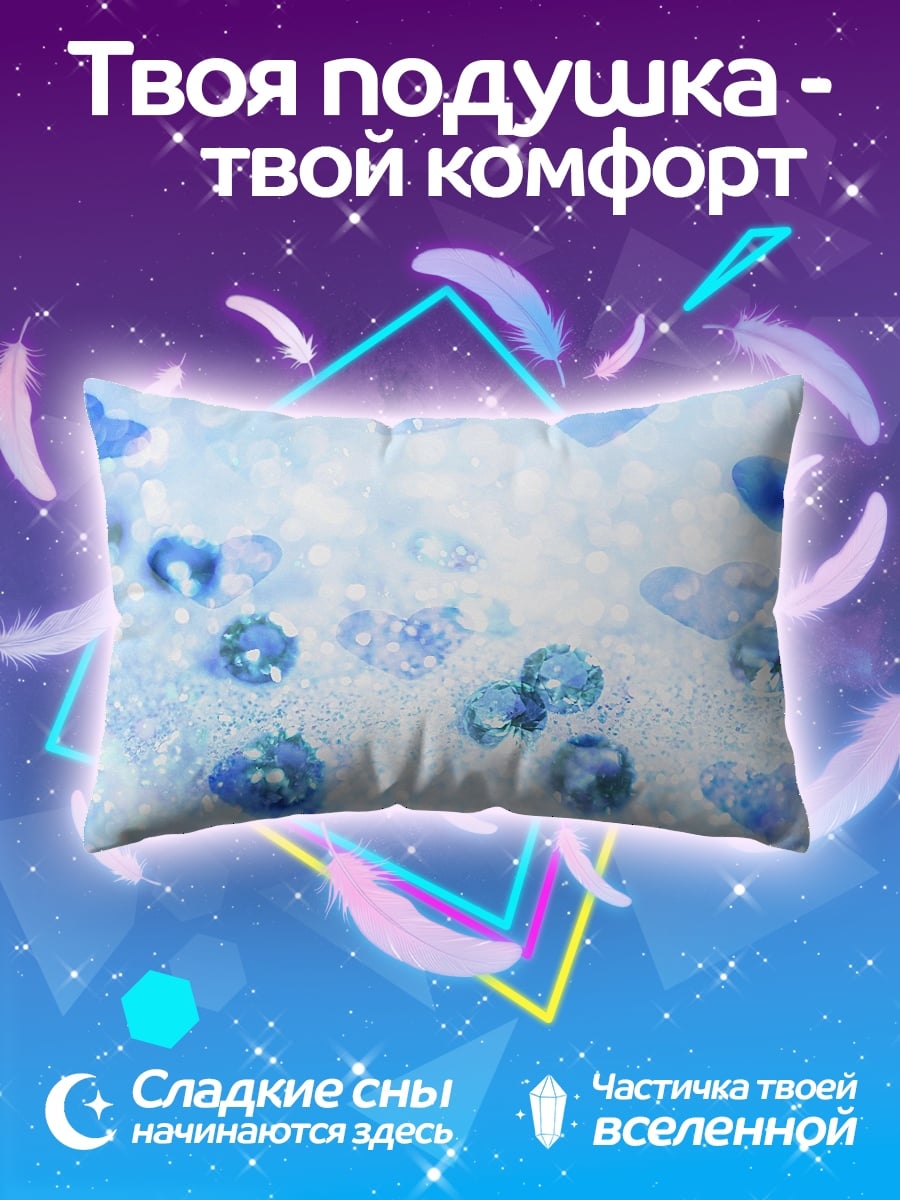 Подушка Синие кристаллы