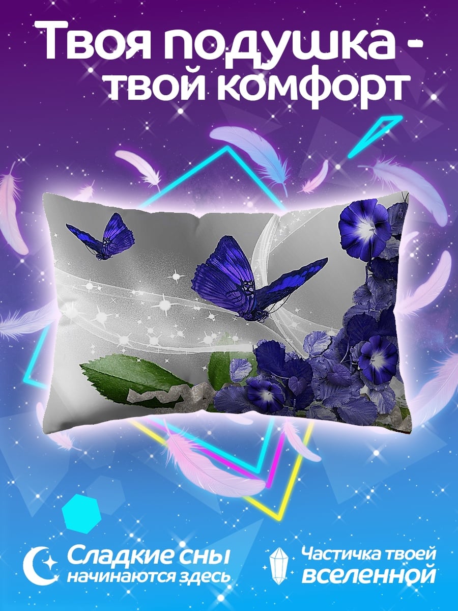 Подушка Синие бабочки