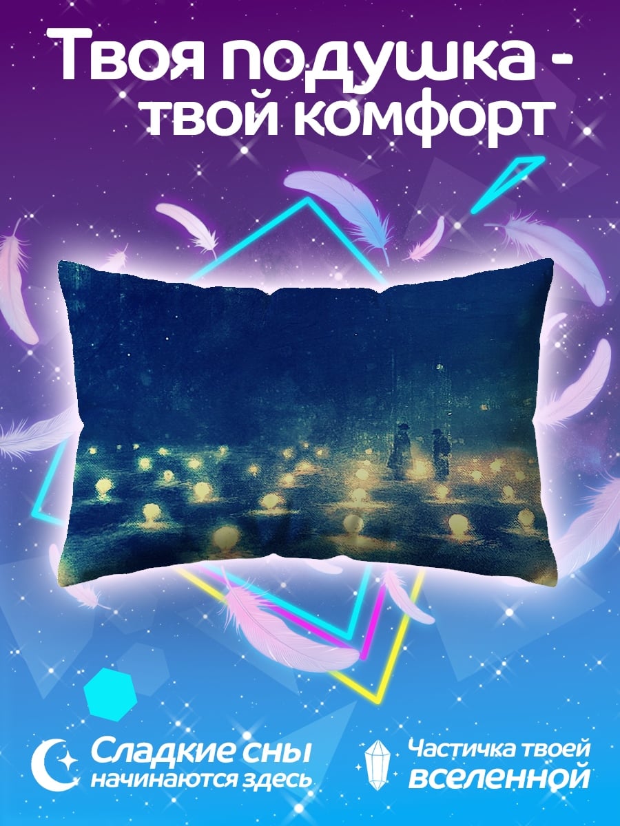 Подушка Ночное поле огней