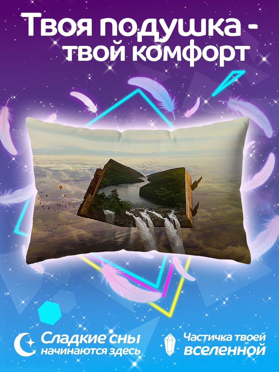 Подушка Книга водопадов