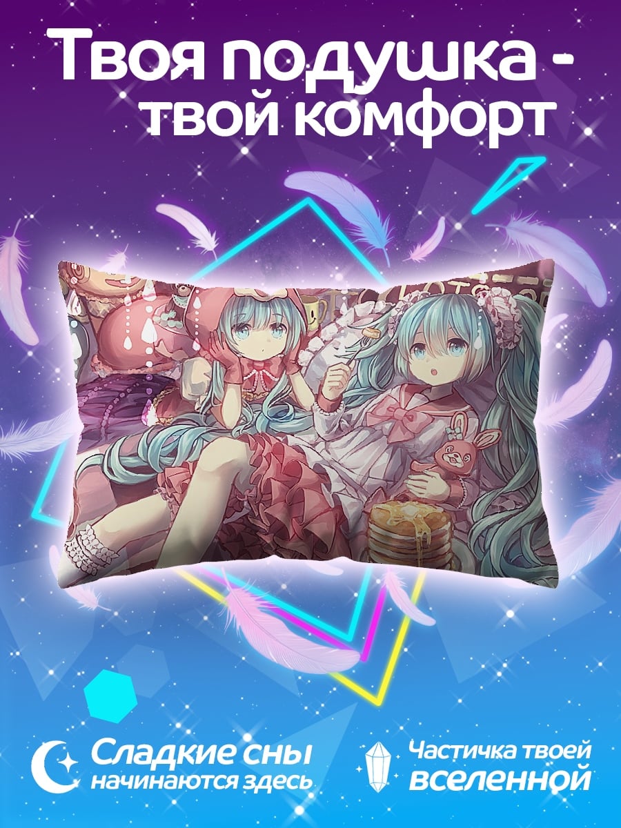 Подушка Сладкие девочки