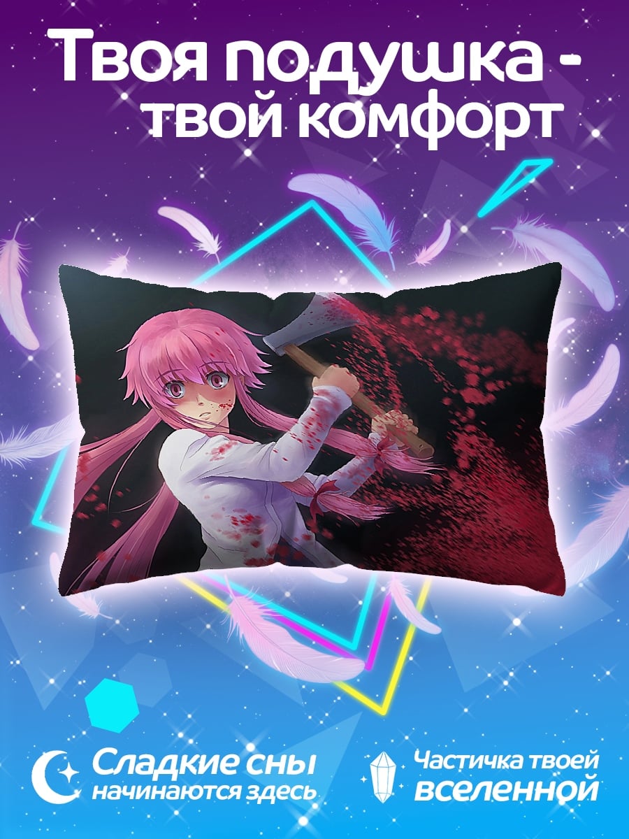 Подушка Юно Гасай