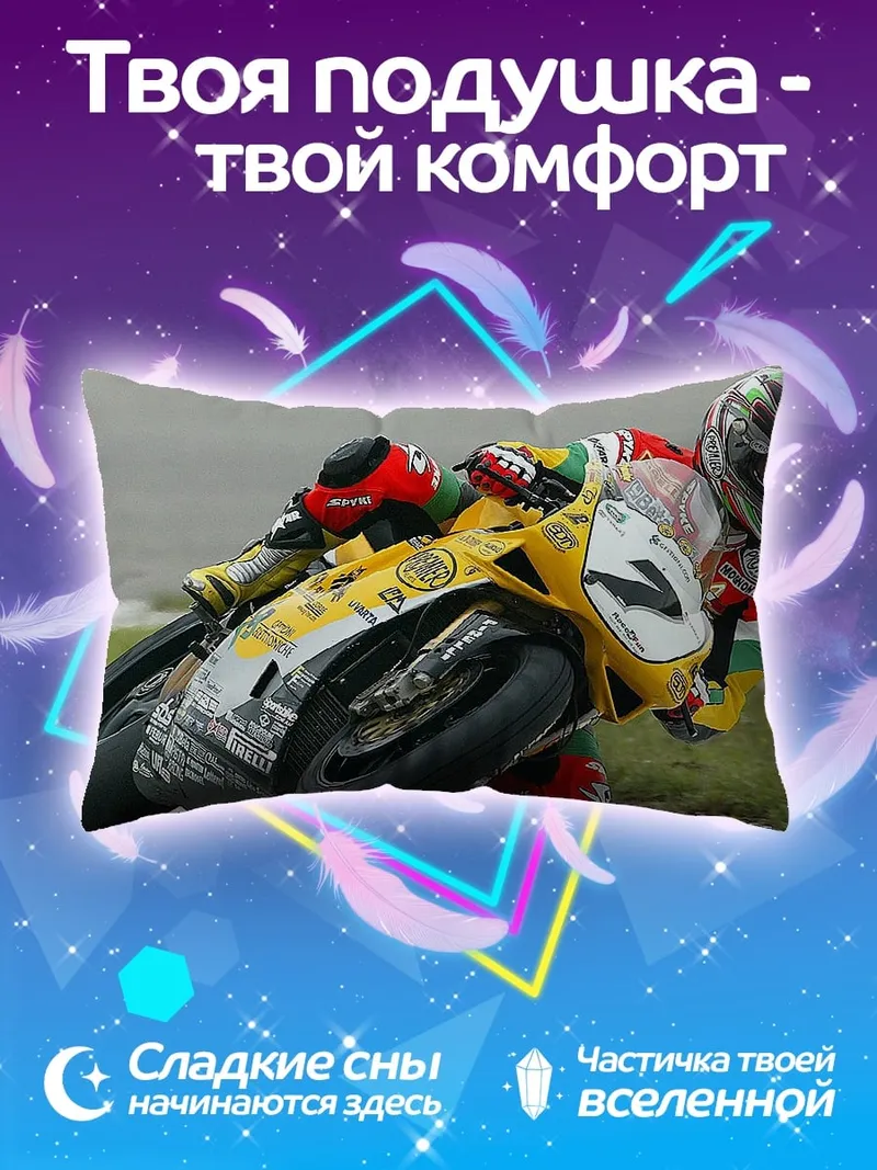 Подушка Гонщик на мотоцикле