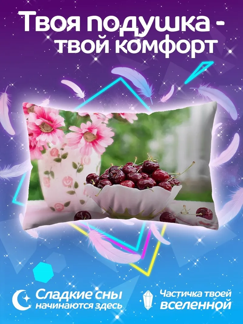 Подушка Вишневый сад