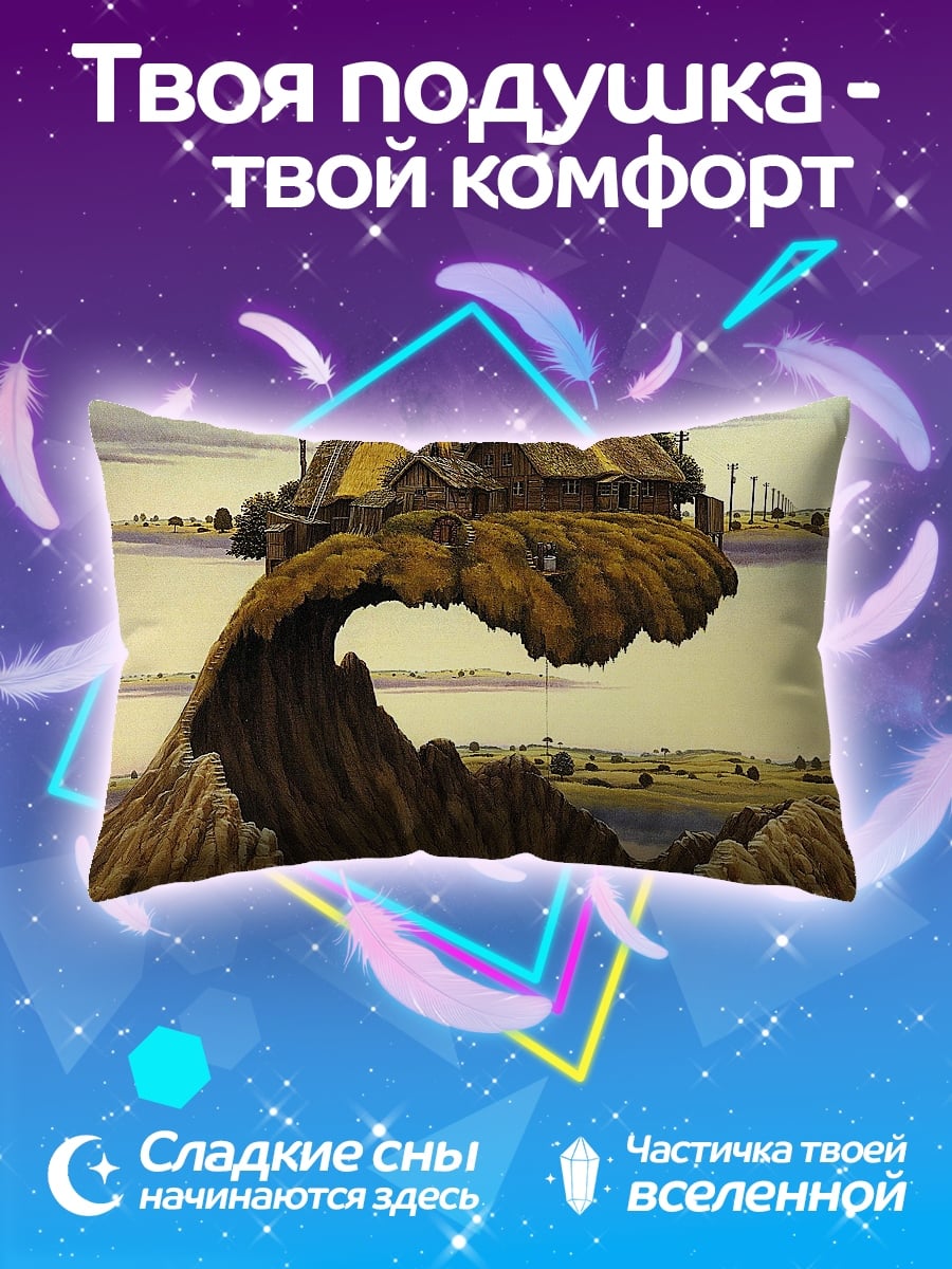 Подушка Парящий дом