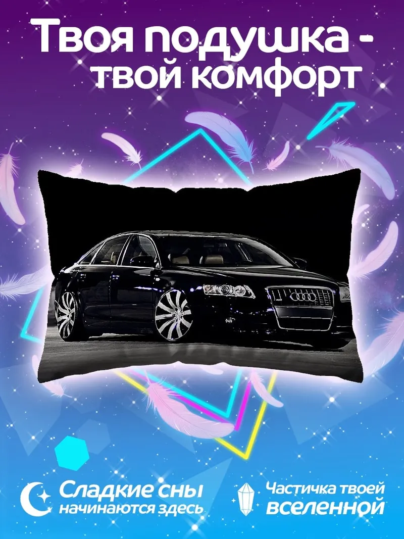 Подушка Черный седан