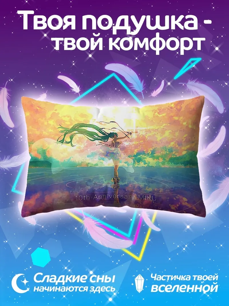 Подушка Твой ангел ждет