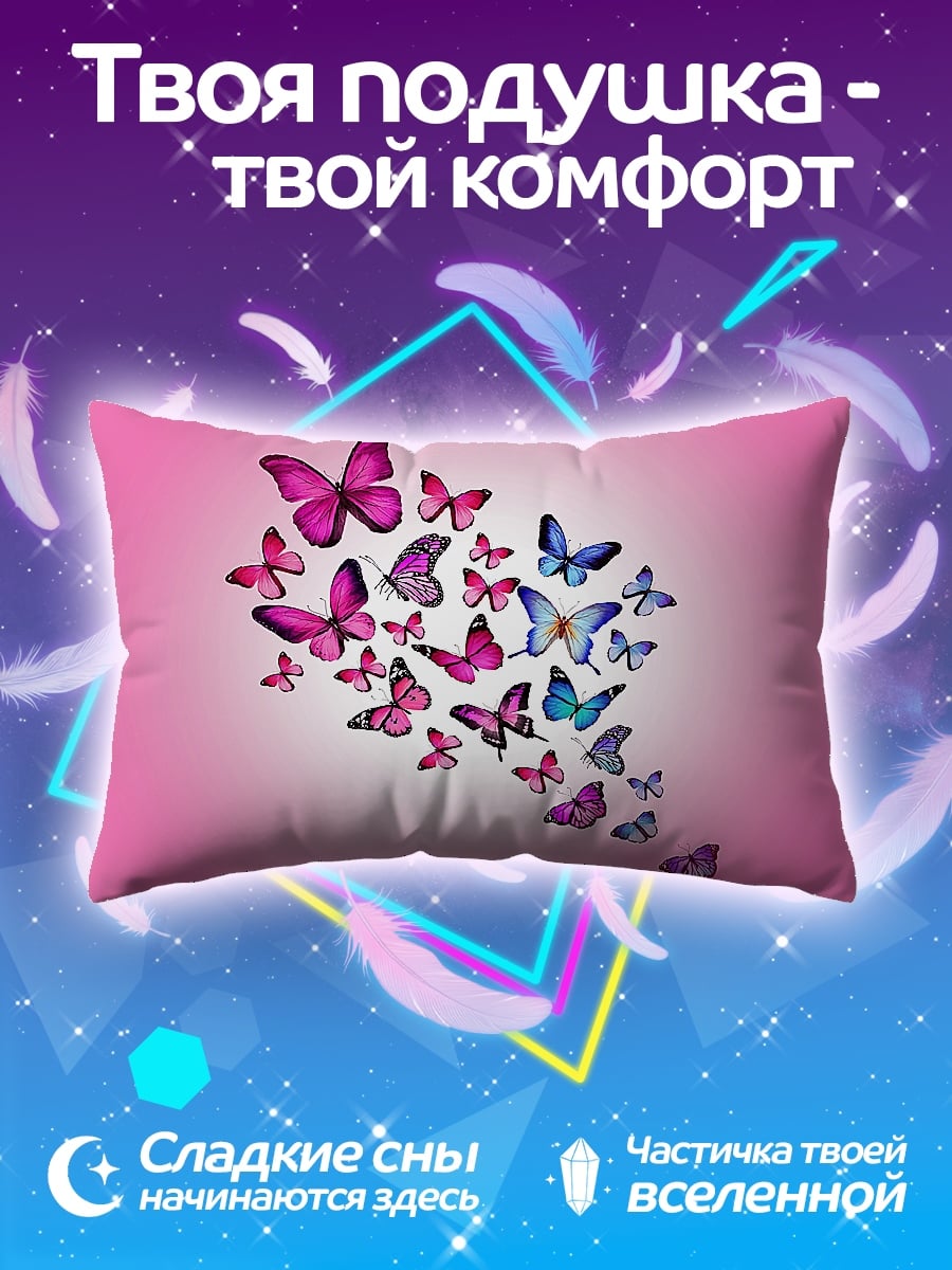 Подушка бабочки в полете