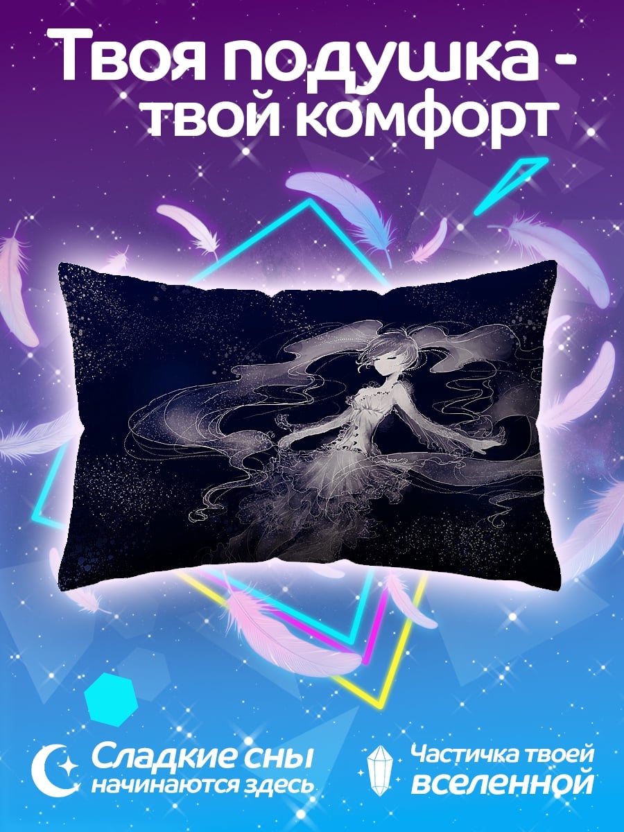 Подушка призрачная девушка