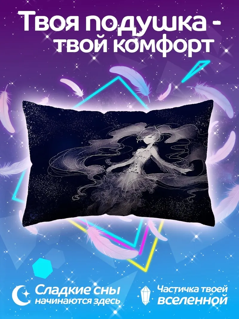 Подушка призрачная девушка