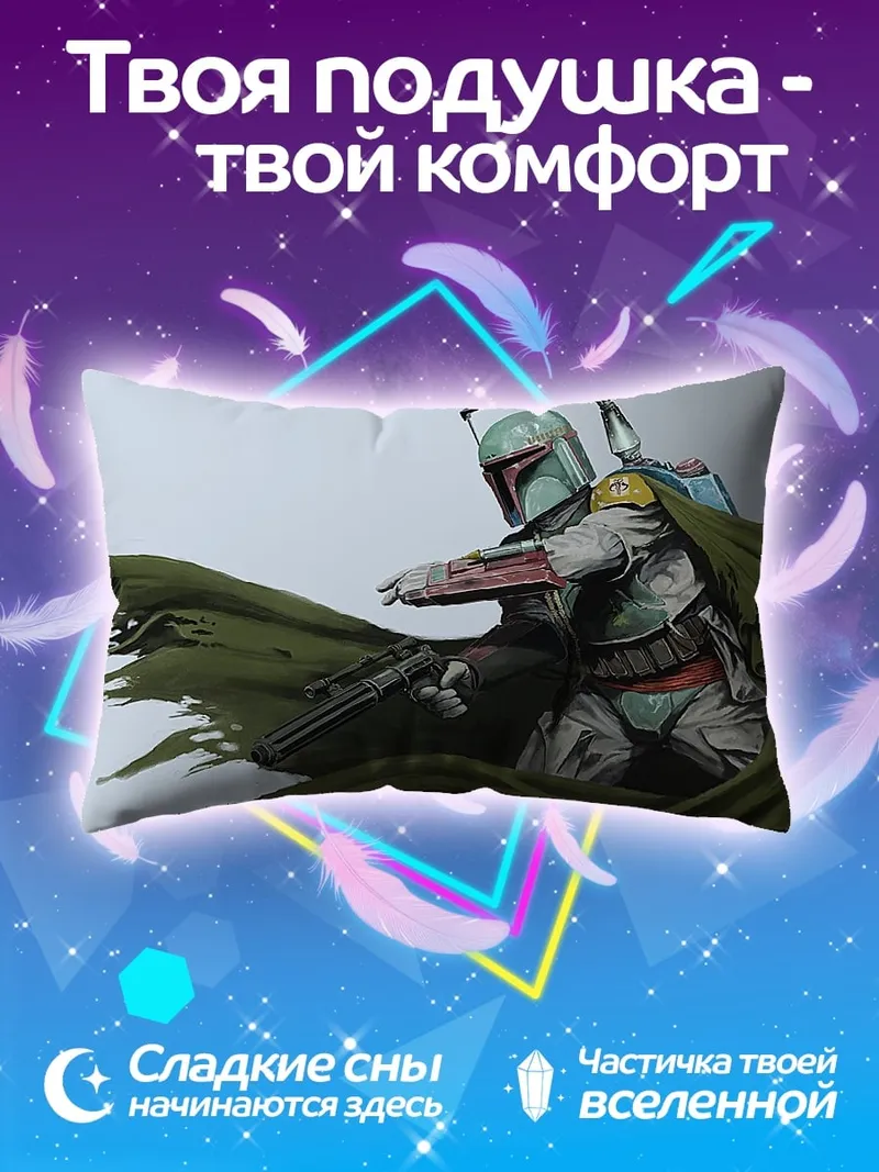 Подушка Охотник за головами