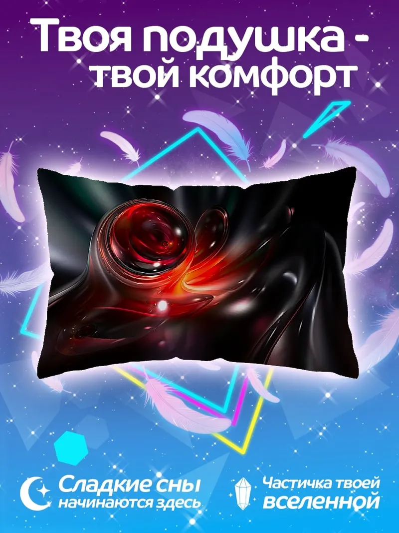 Подушка Красная абстракция