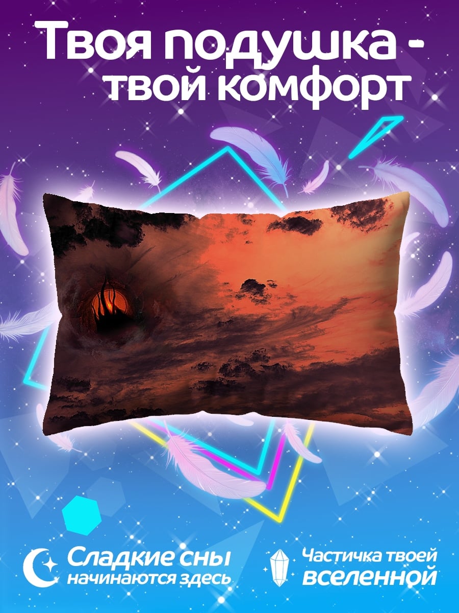 Подушка Закат в облаках